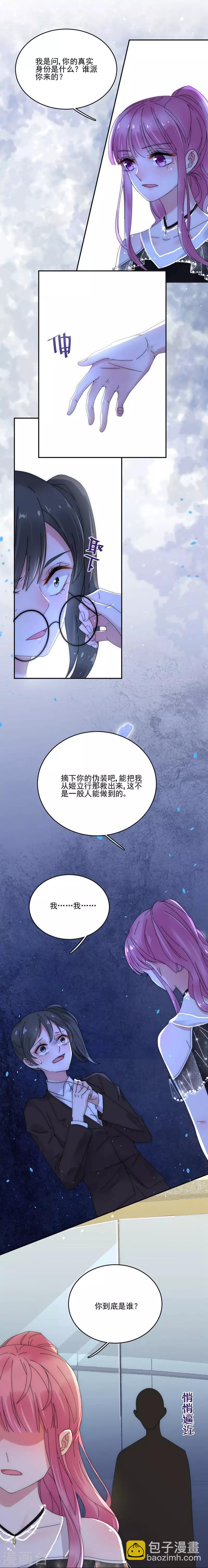 第86话 敢动我的人？-第86话