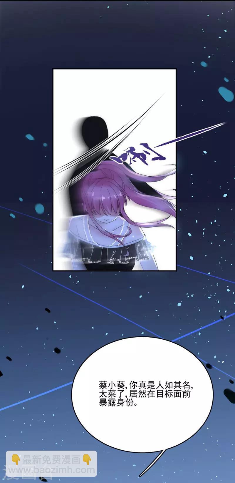 第86话 敢动我的人？-第86话