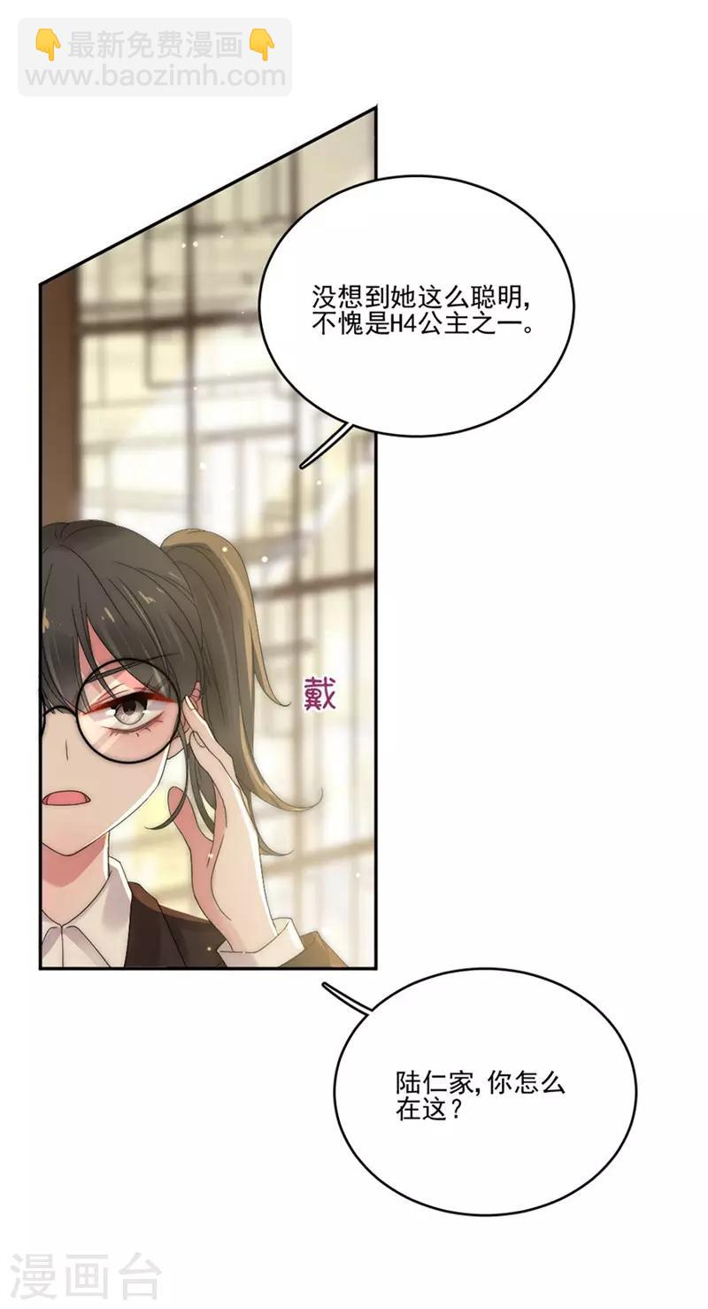 第86话 敢动我的人？-第86话