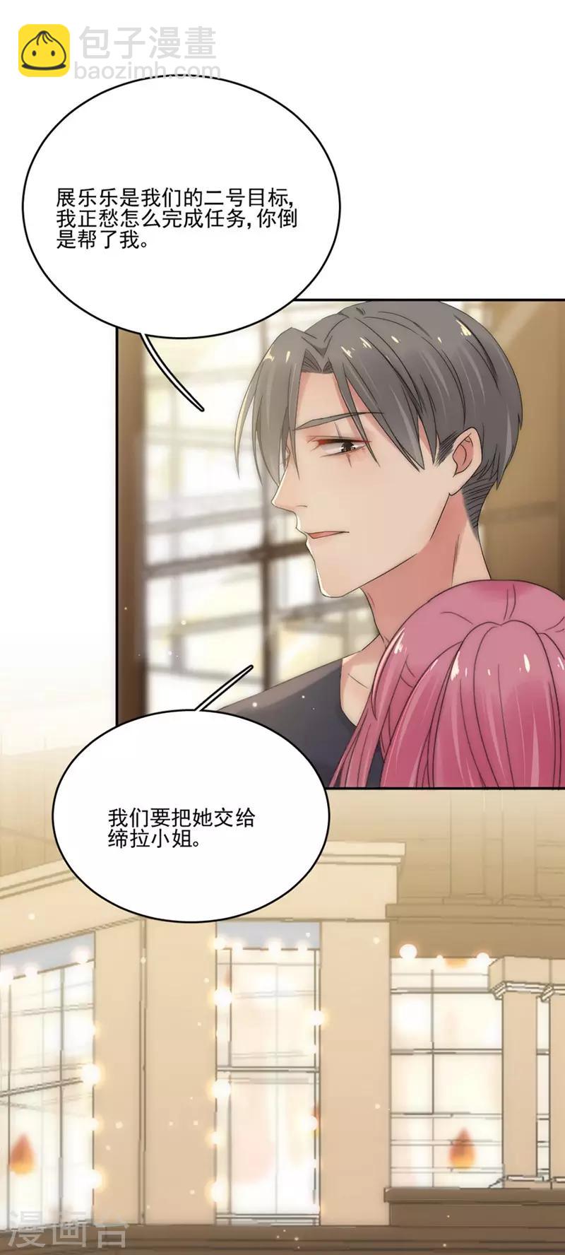 第86话 敢动我的人？-第86话