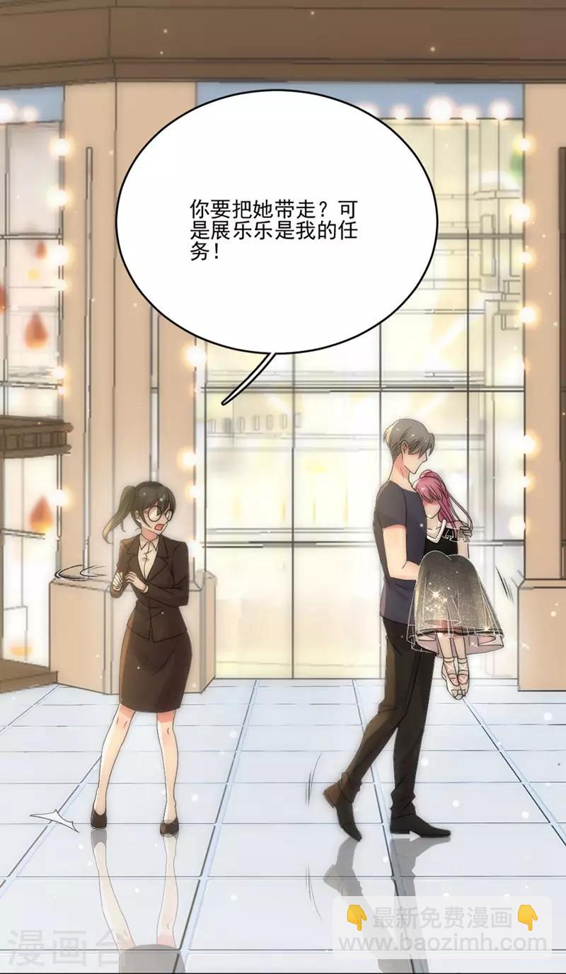 第86话 敢动我的人？-第86话