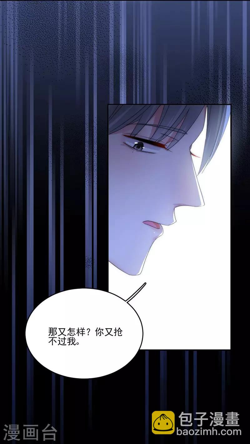 第86话 敢动我的人？-第86话