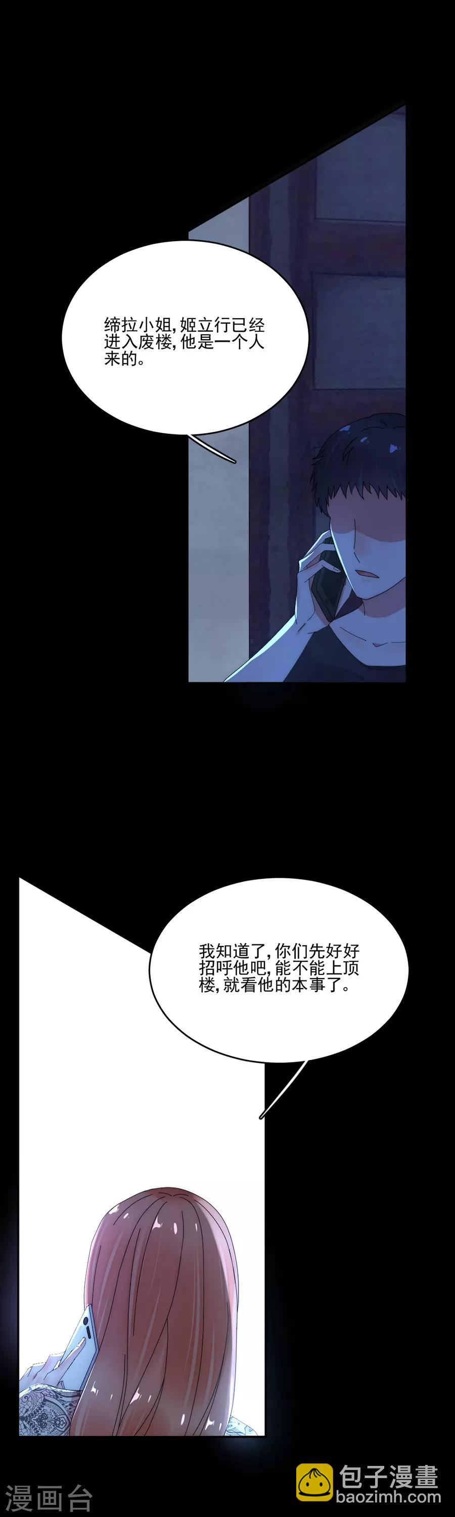 第88话 好戏上演-第88话