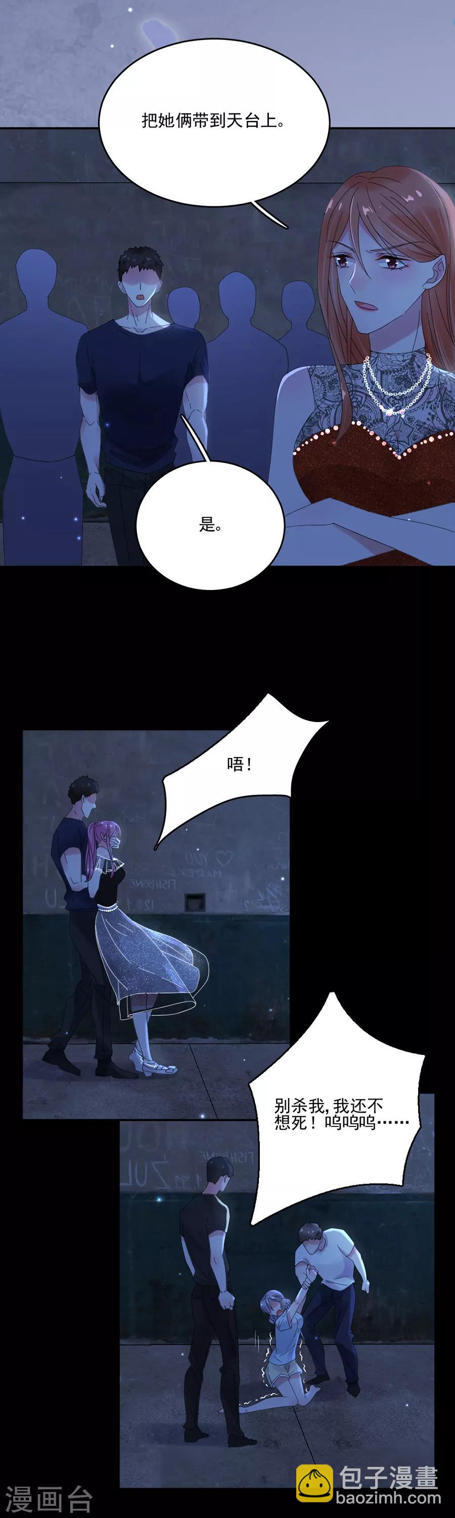 第88话 好戏上演-第88话