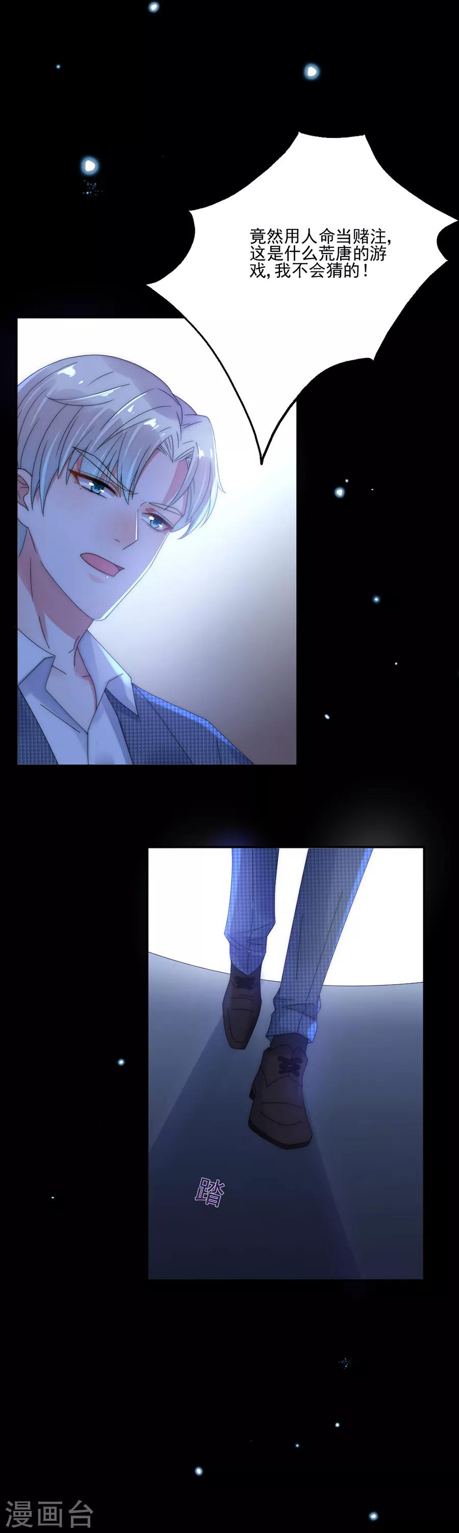 第90话 暗示-第90话