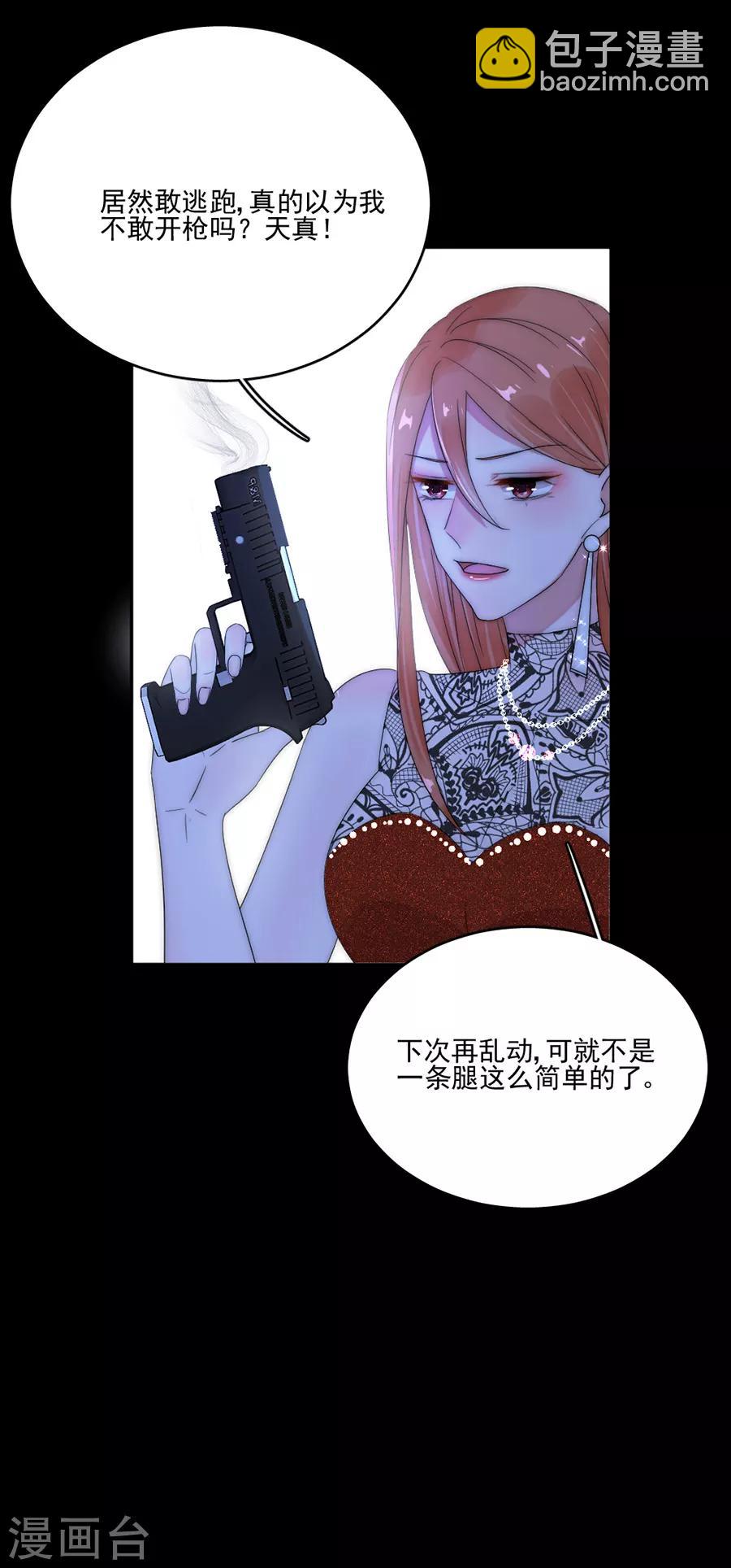第90话 暗示-第90话