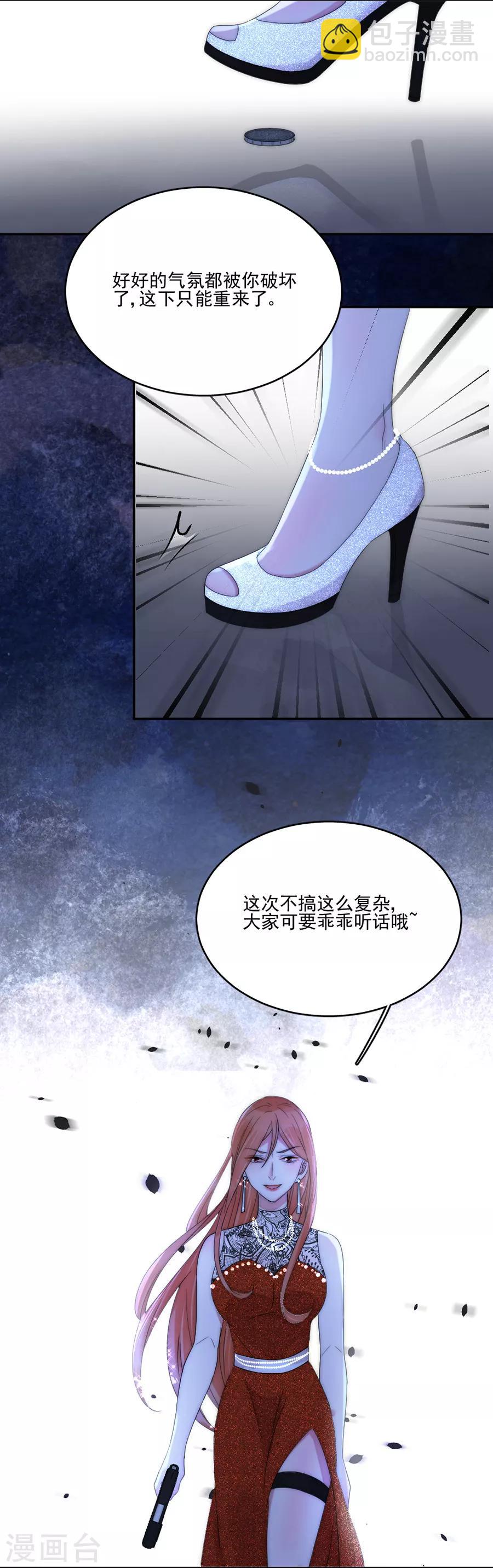 第90话 暗示-第90话