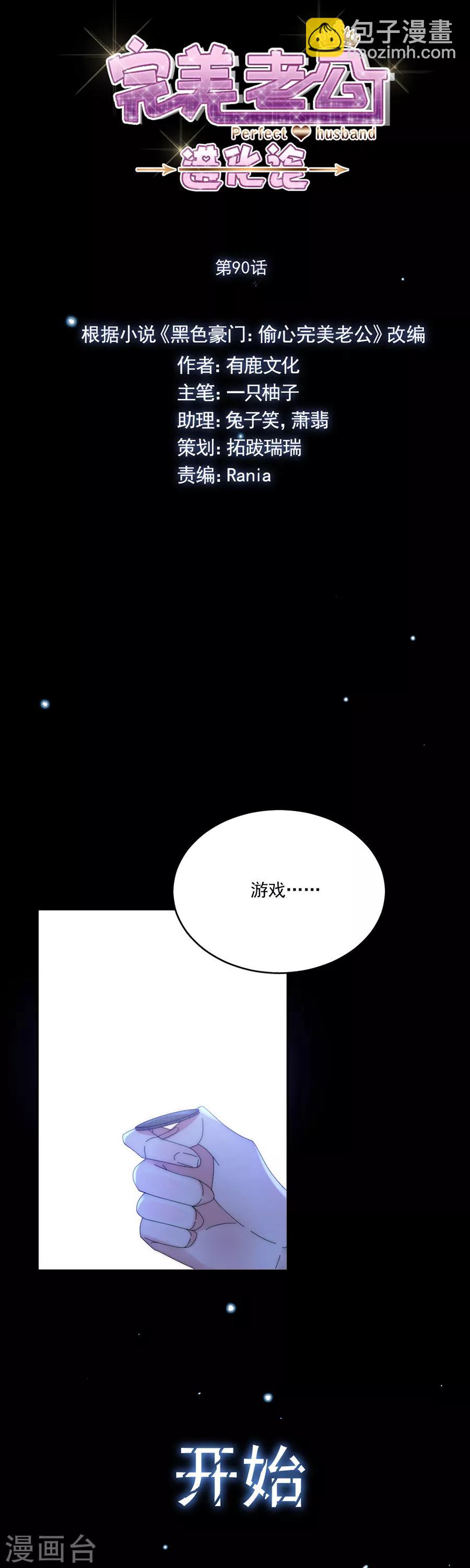第90话 暗示-第90话