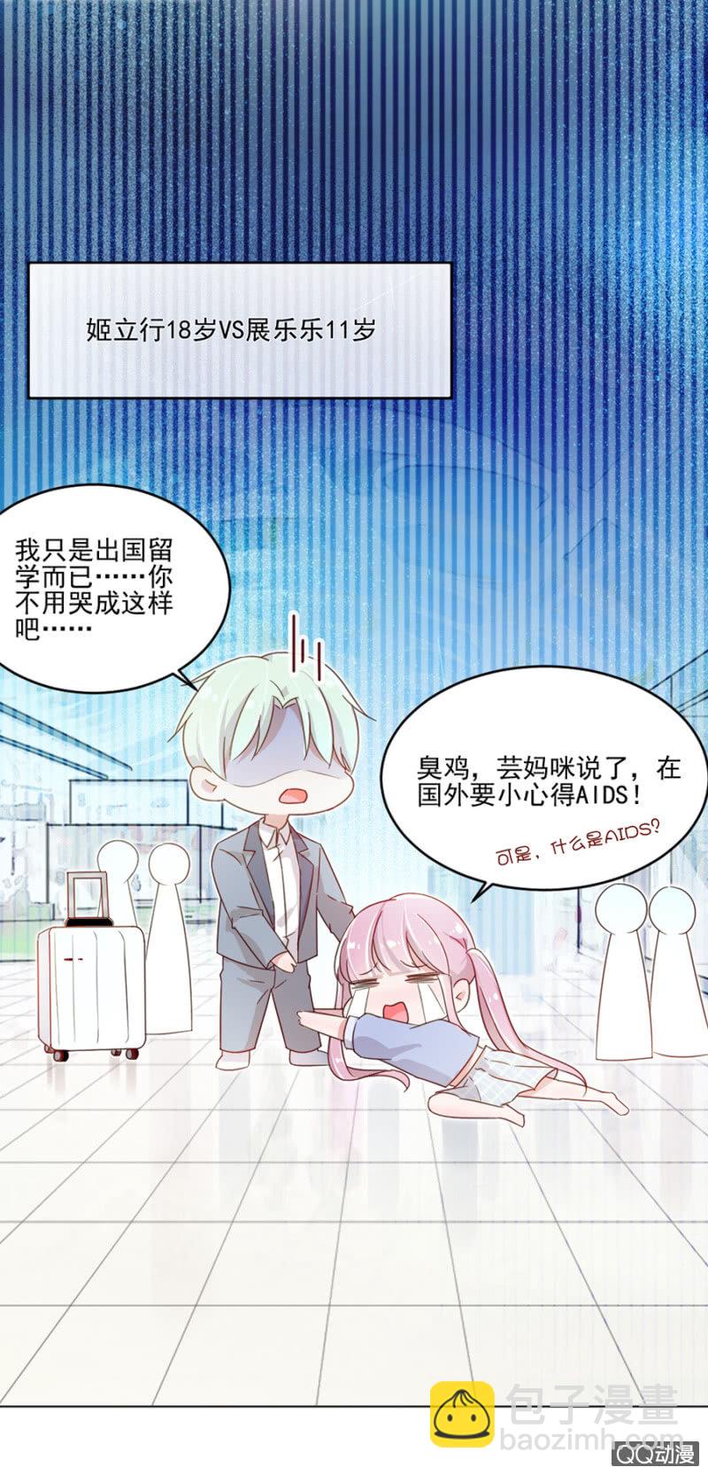 是天使也是魔鬼-第10话