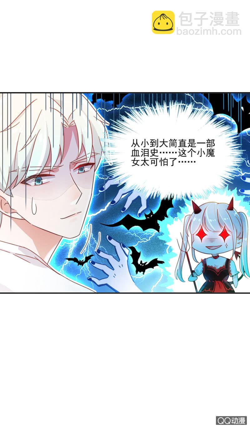 是天使也是魔鬼-第10话