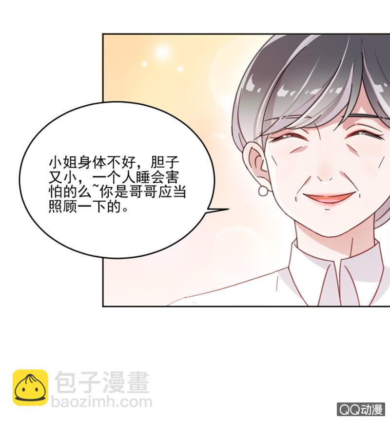是天使也是魔鬼-第10话