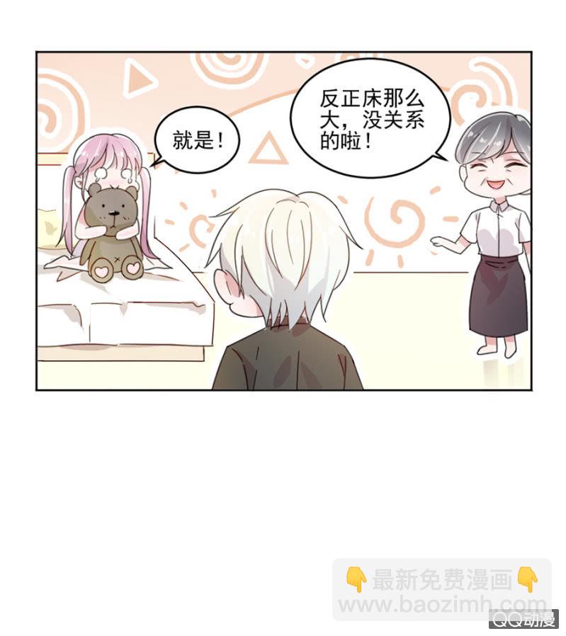 是天使也是魔鬼-第10话