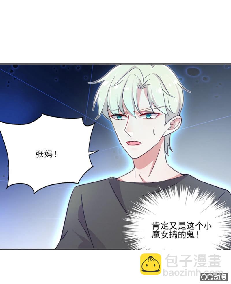 是天使也是魔鬼-第10话