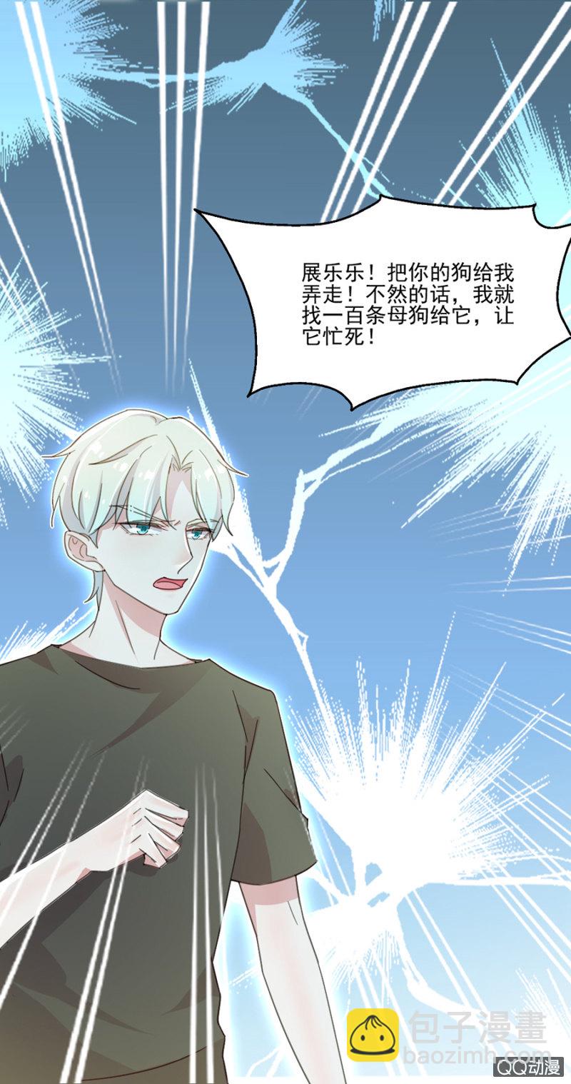 是天使也是魔鬼-第10话
