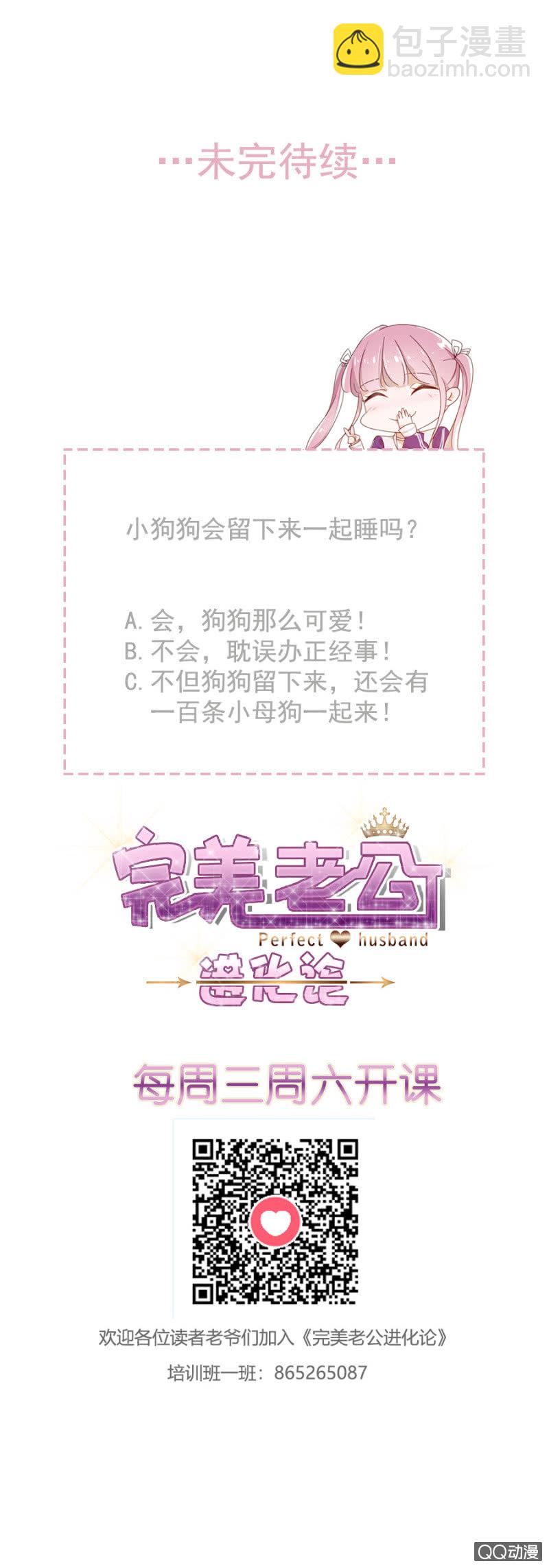 是天使也是魔鬼-第10话