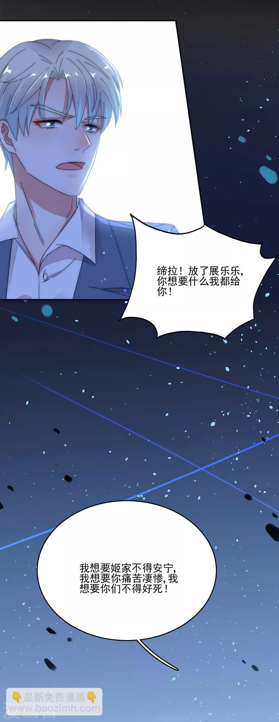 第92话 留你一条生路-第92话