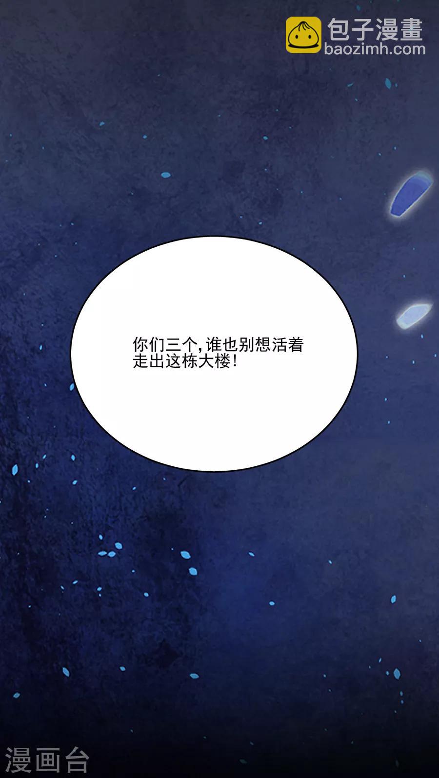 第92话 留你一条生路-第92话