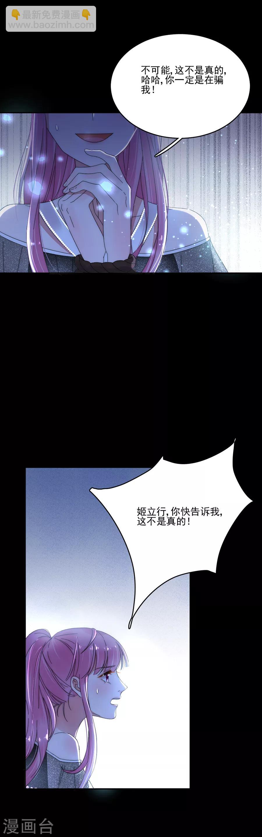 第92话 留你一条生路-第92话