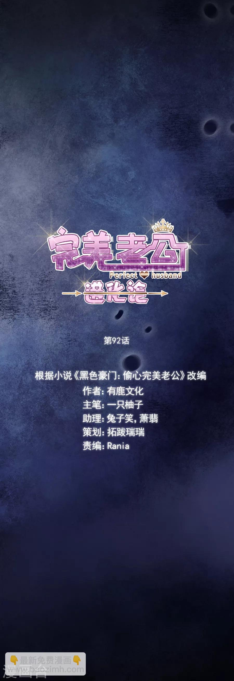 第92话 留你一条生路-第92话