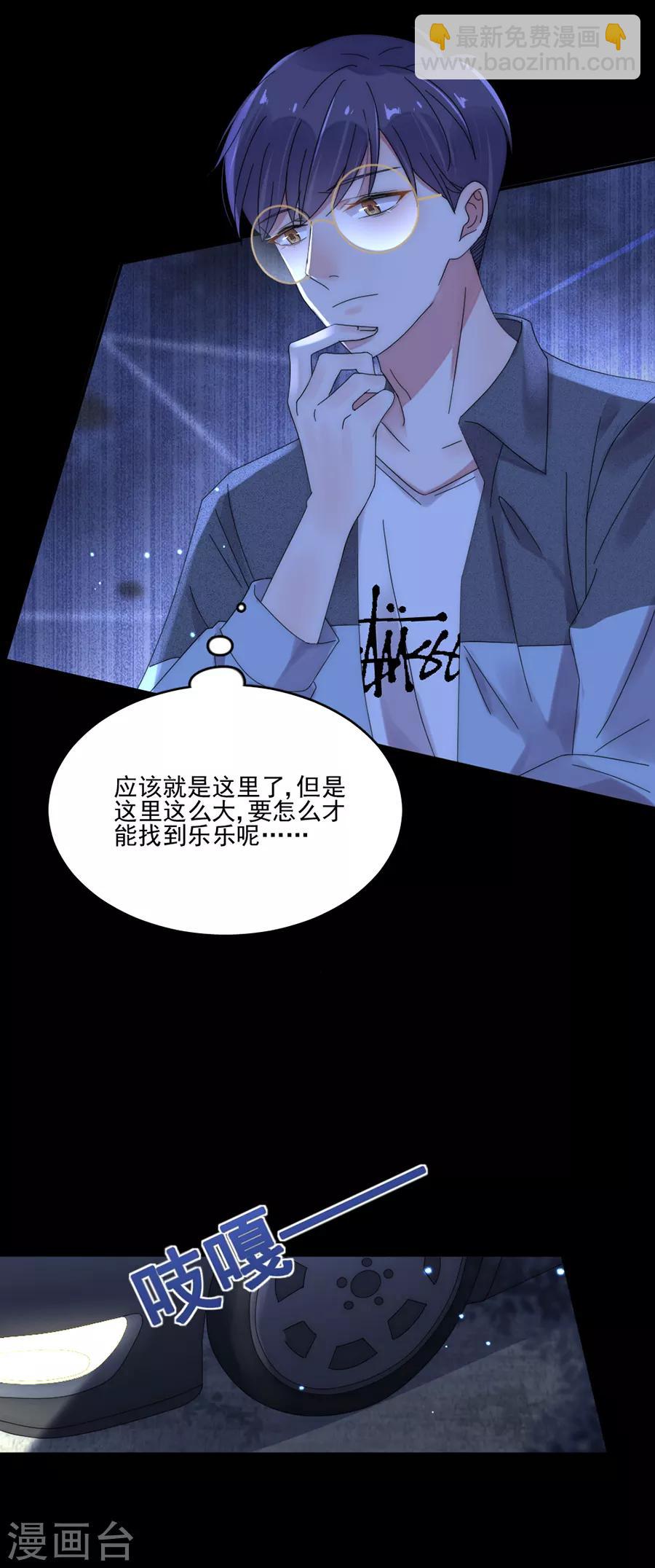 第92话 留你一条生路-第92话