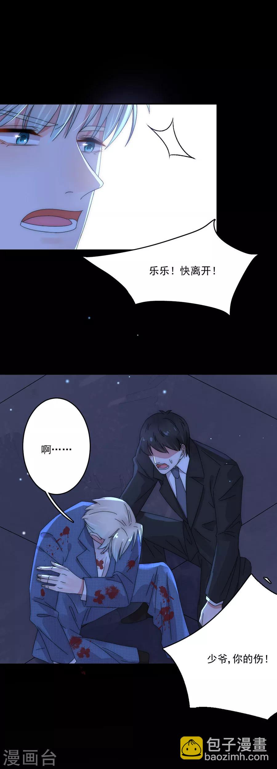 第94话 怎么是你-第94话
