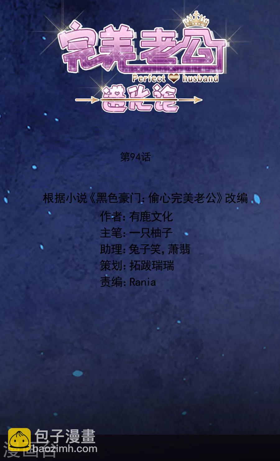 第94话 怎么是你-第94话