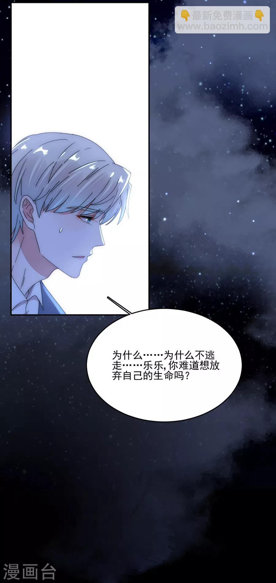 第94话 怎么是你-第94话