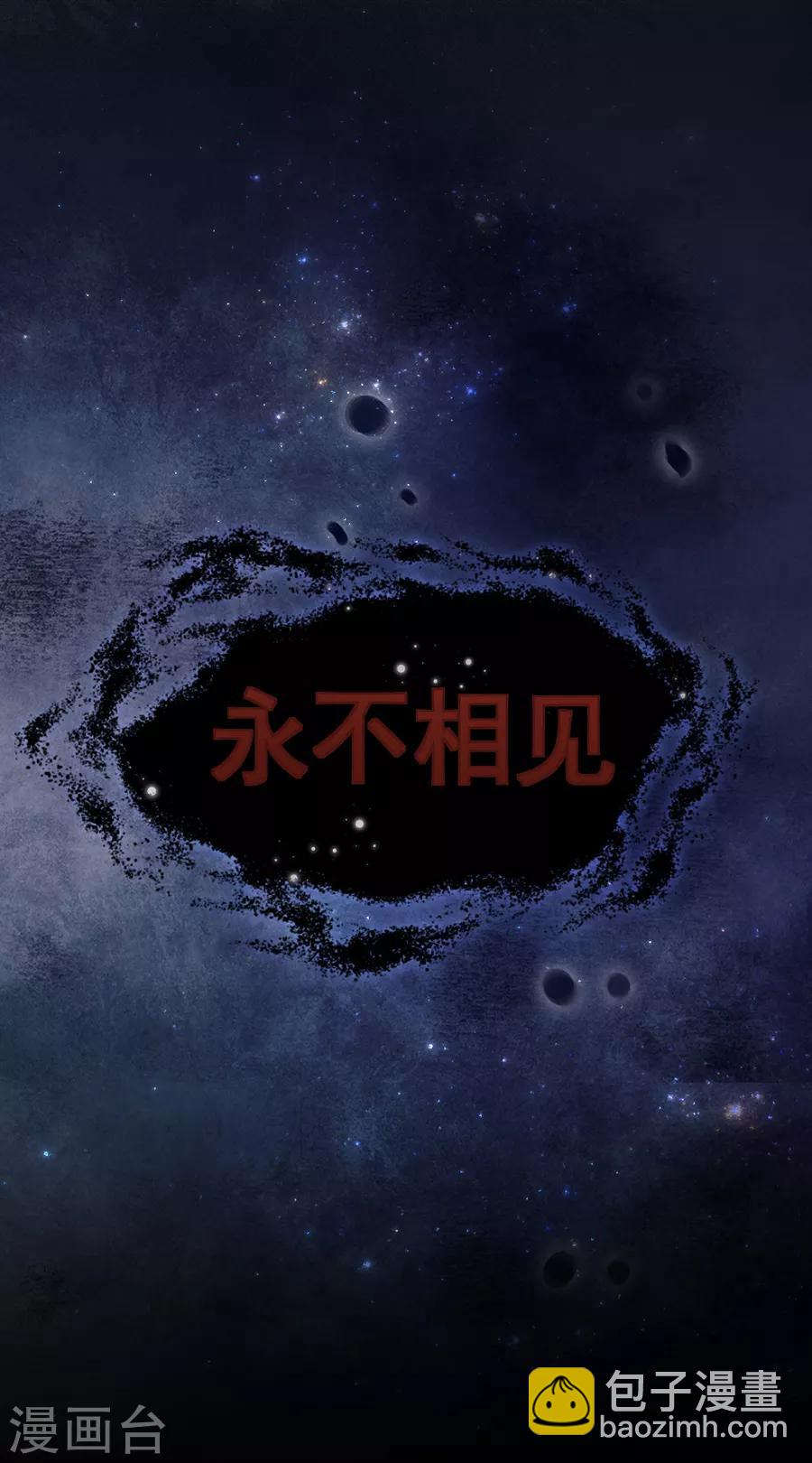 第96话 永不相见！-第96话