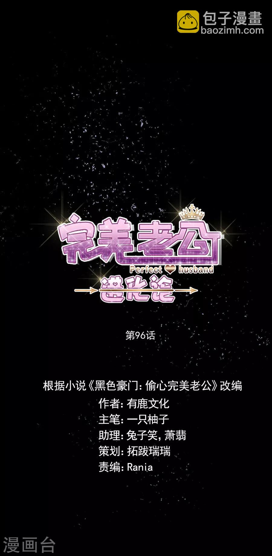 第96话 永不相见！-第96话