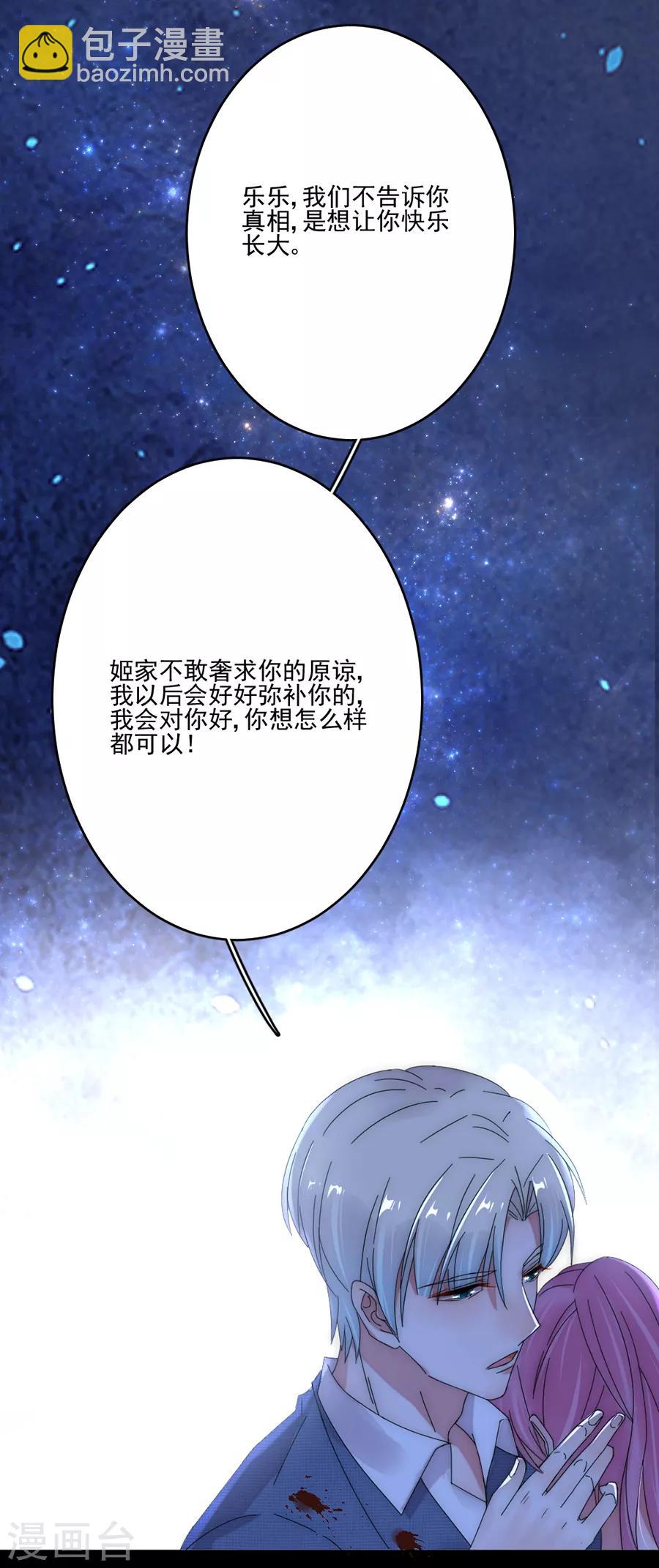 第96话 永不相见！-第96话