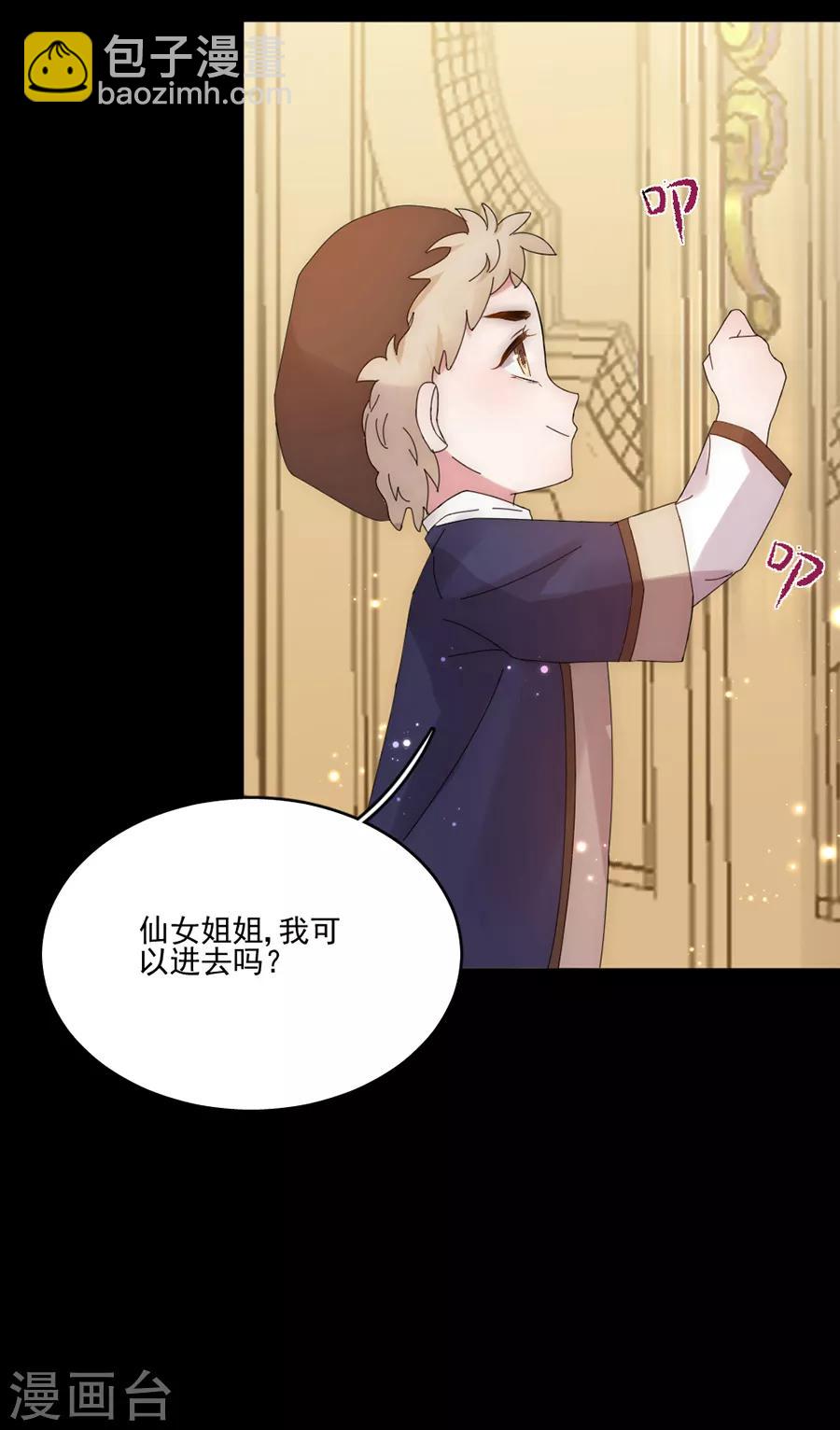 第98话 告诉我你的目的-第98话