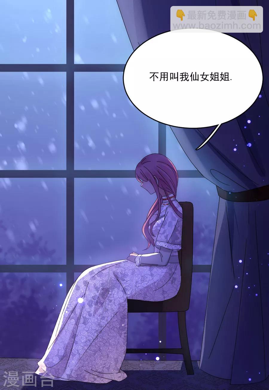 第98话 告诉我你的目的-第98话