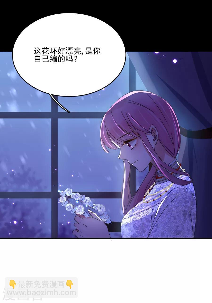 第98话 告诉我你的目的-第98话