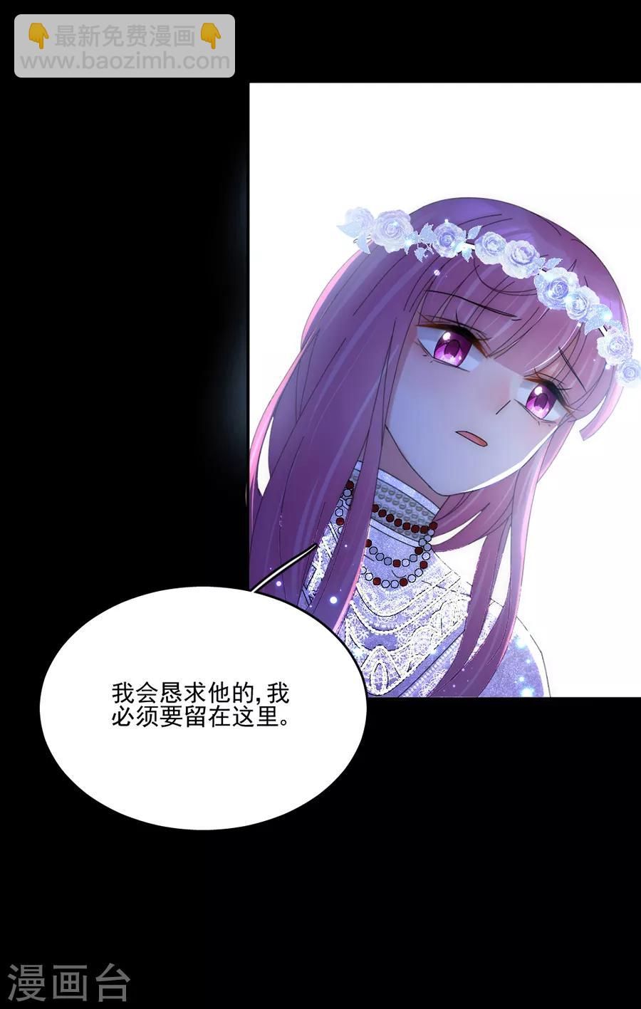 第98话 告诉我你的目的-第98话