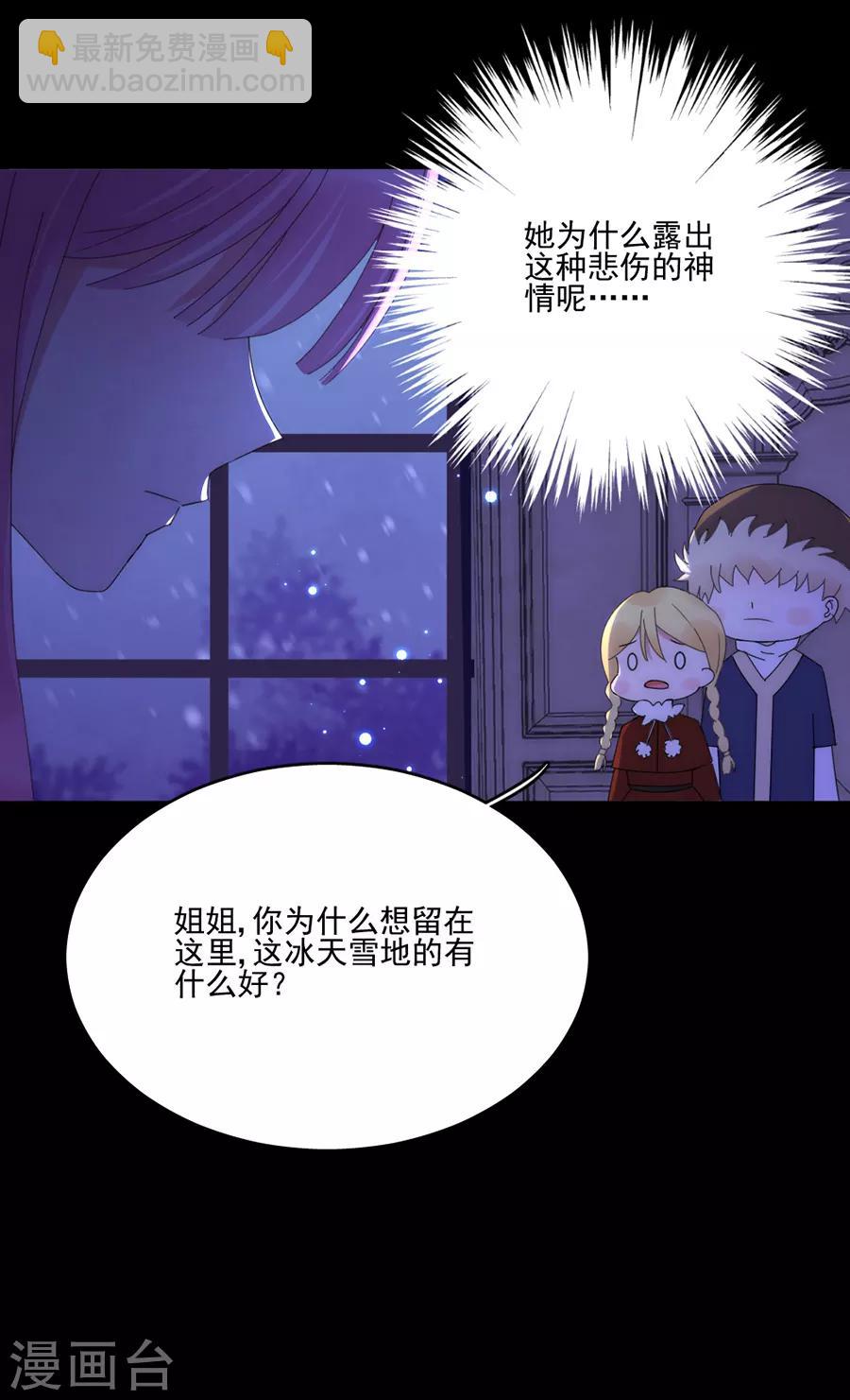 第98话 告诉我你的目的-第98话