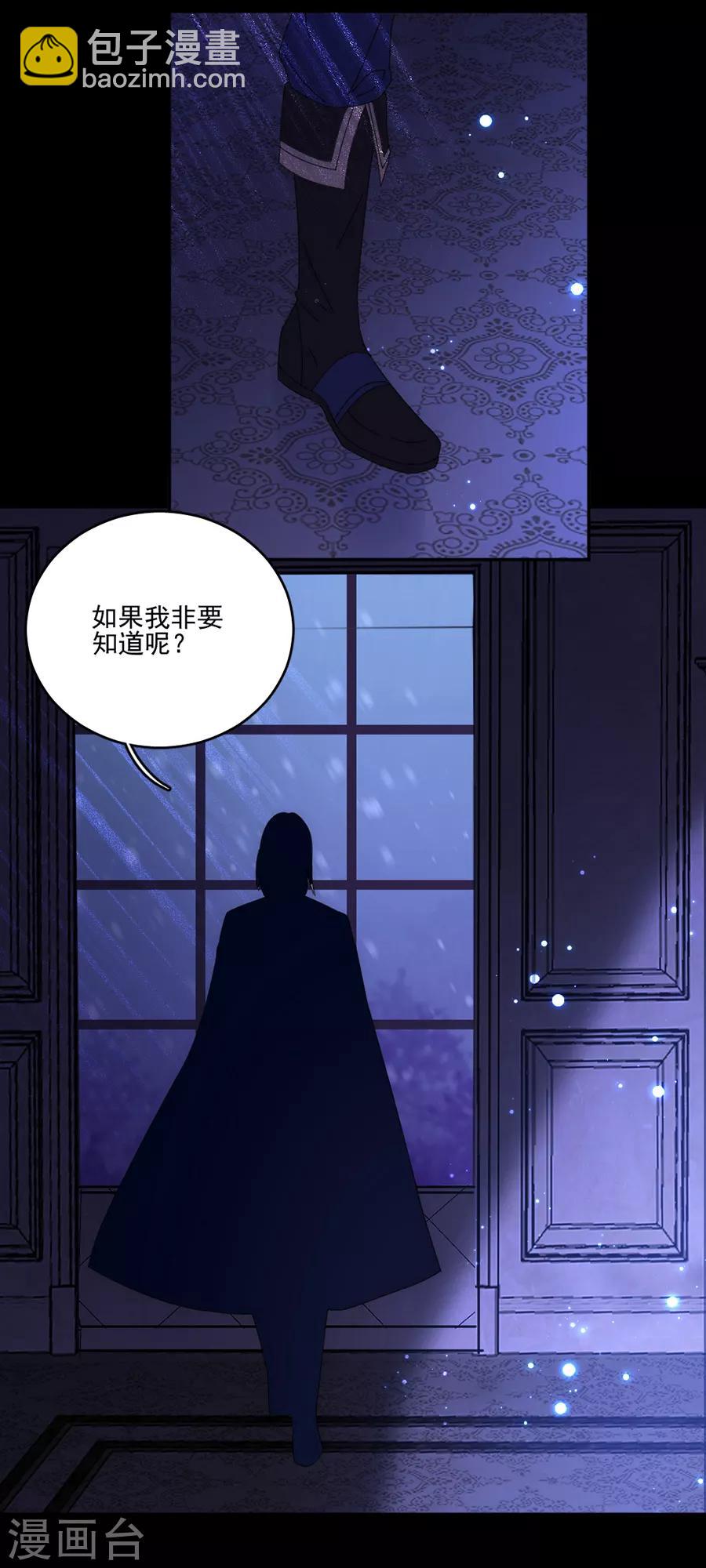 第98话 告诉我你的目的-第98话