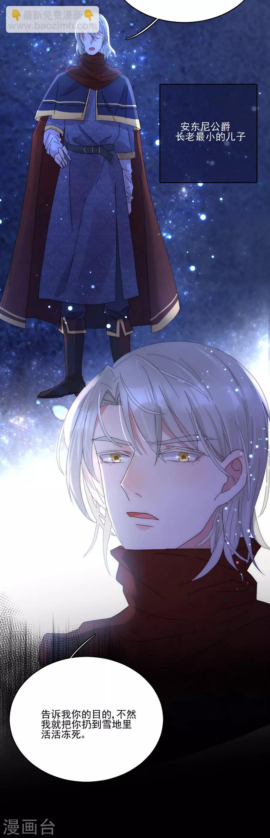 第98话 告诉我你的目的-第98话