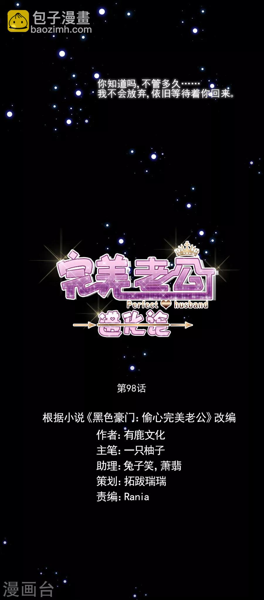 第98话 告诉我你的目的-第98话