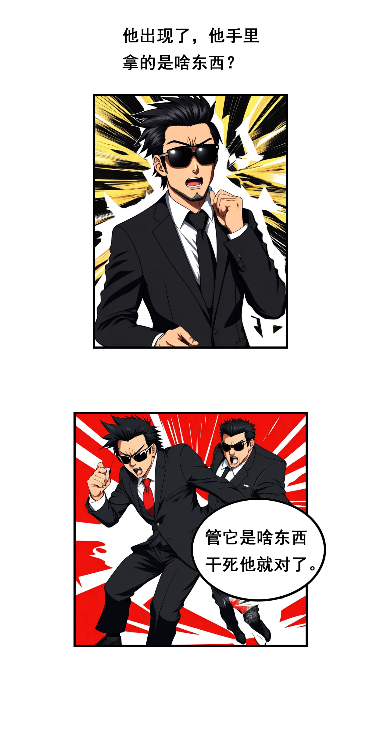 第13话 初次交战-第14话