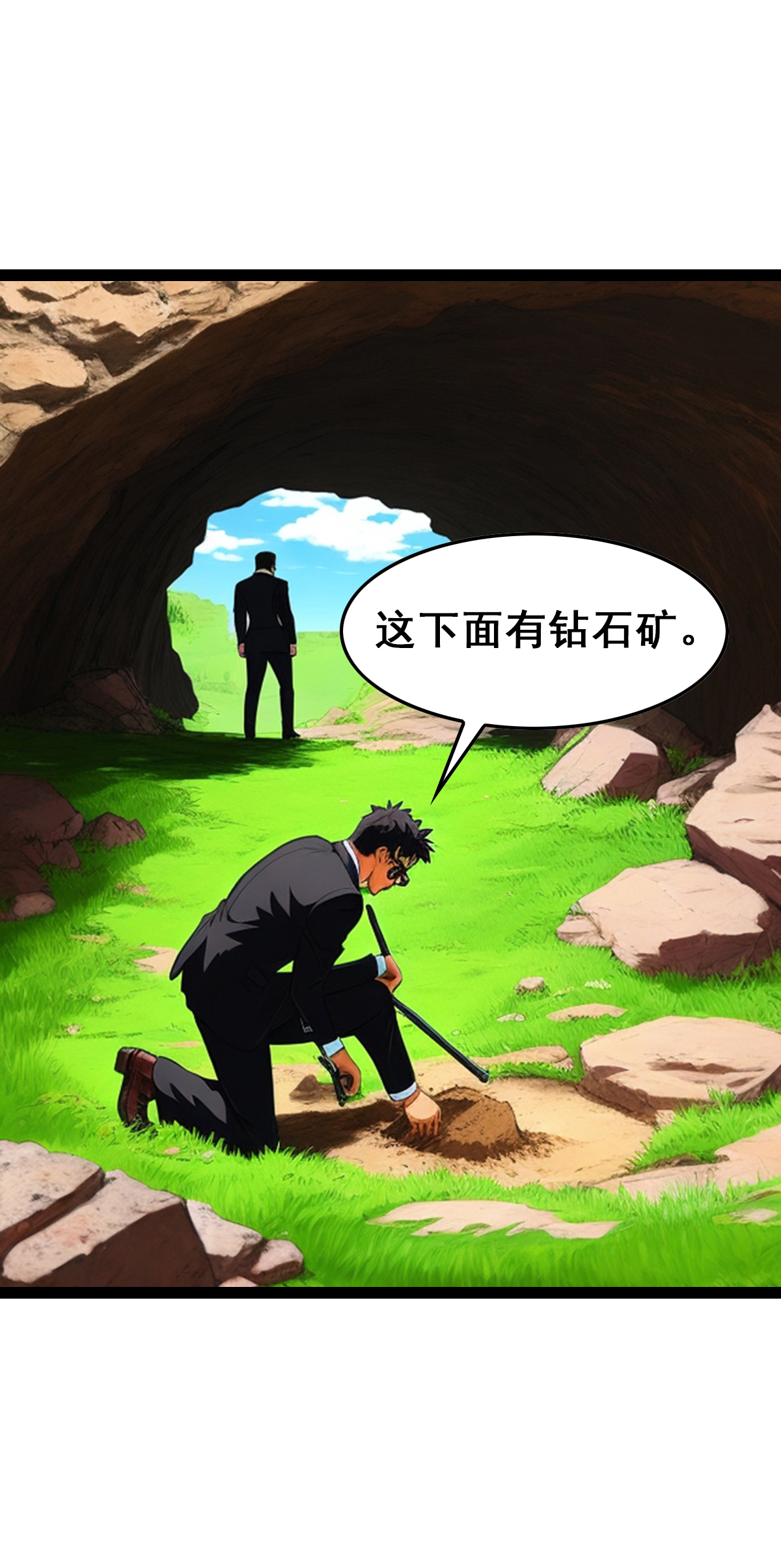 第23话 徒手挖矿-第24话