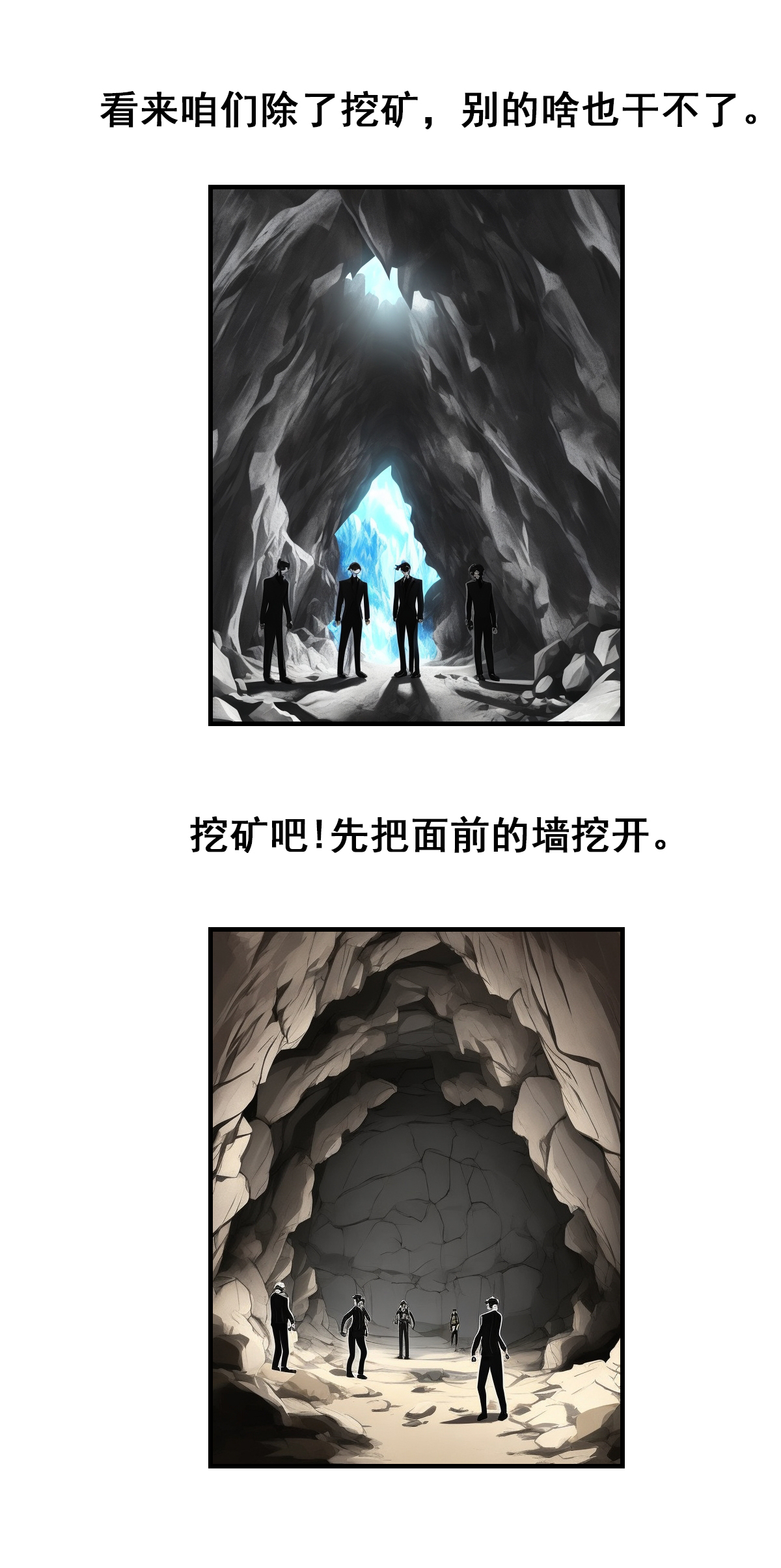 第25话 接受惩罚吧！-第26话
