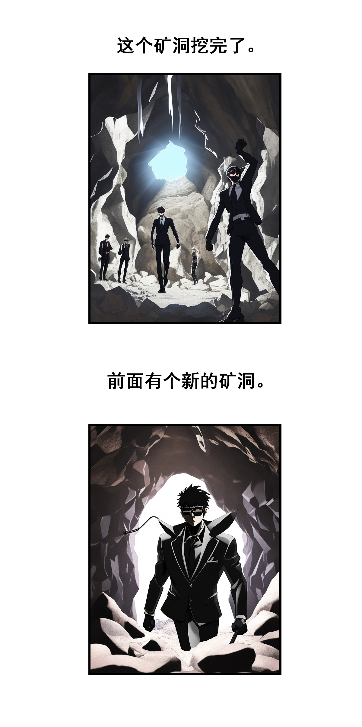 第25话 接受惩罚吧！-第26话