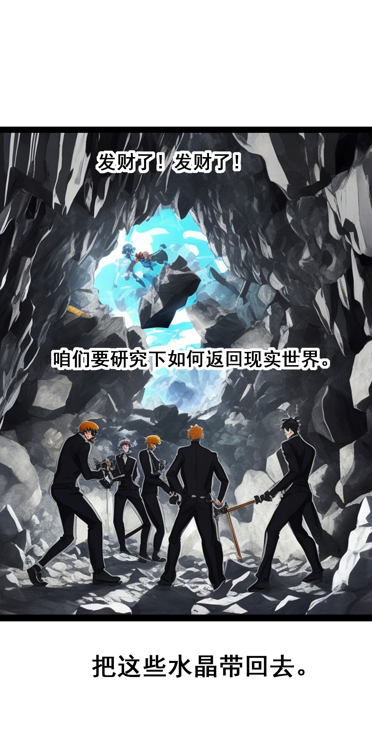 第25话 接受惩罚吧！-第26话