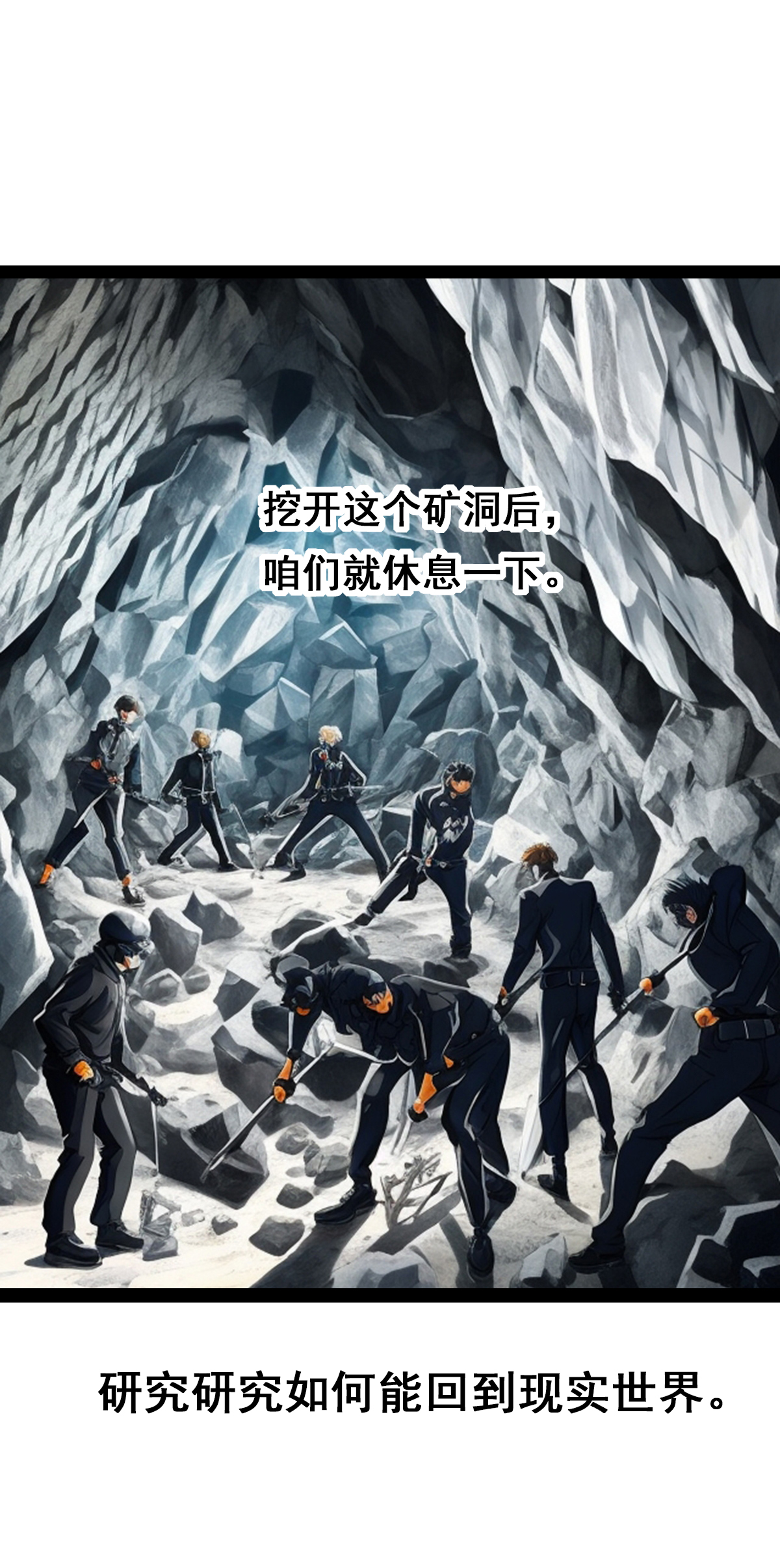 第25话 接受惩罚吧！-第26话