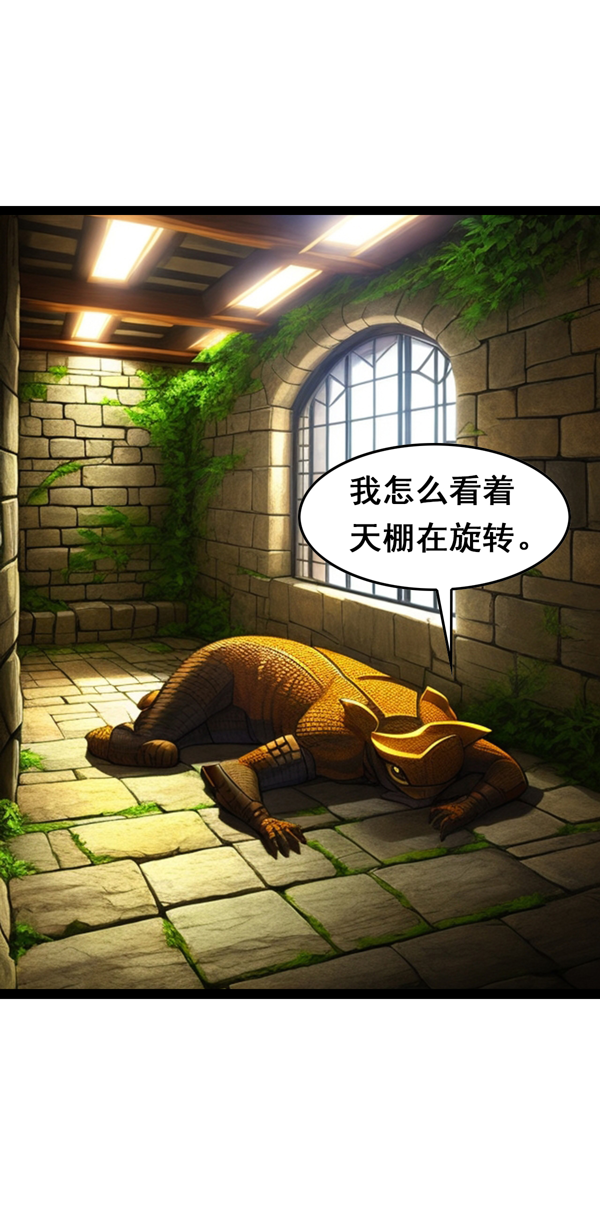 第33话 飞龙之翼-第34话