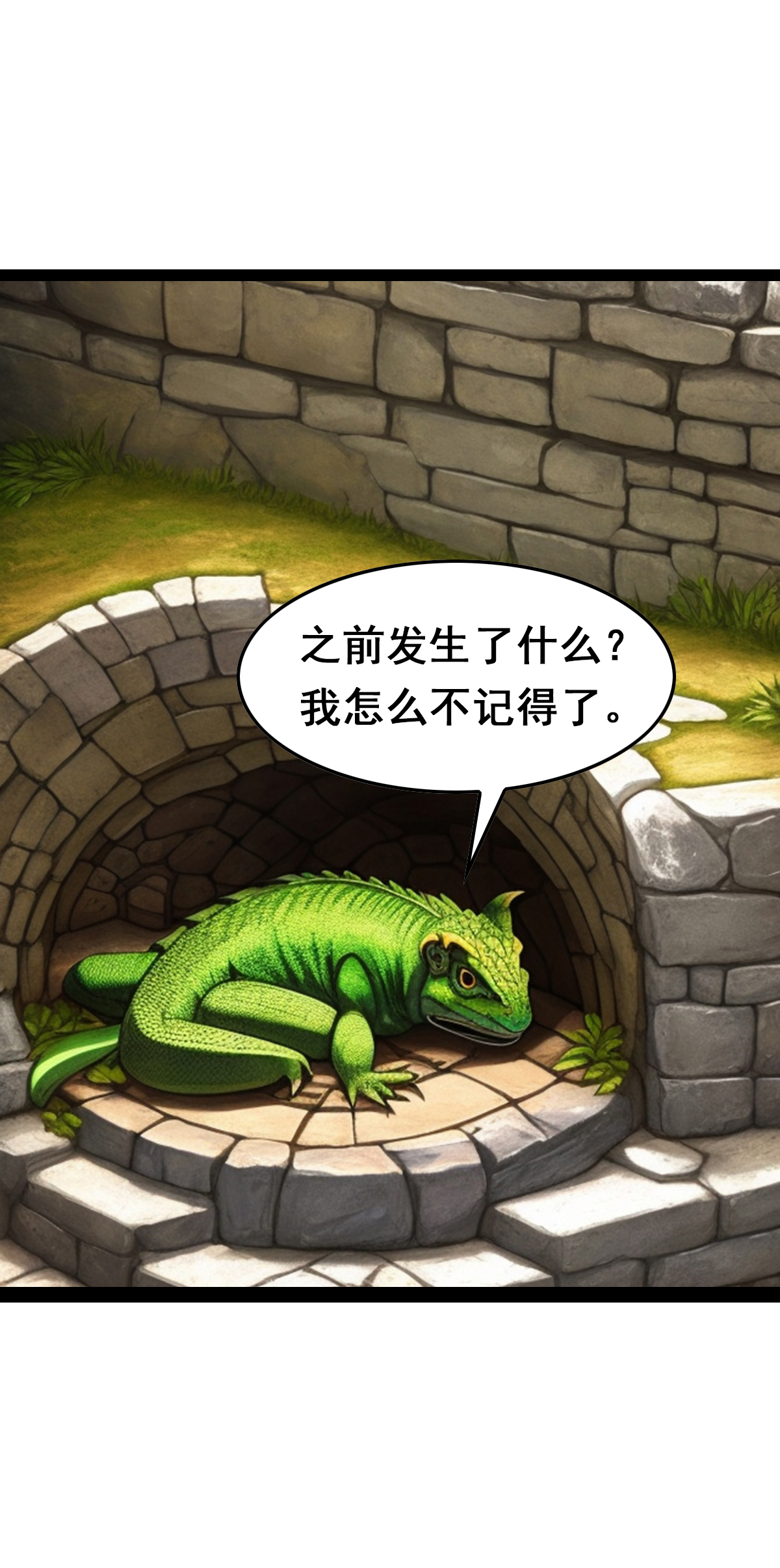 第33话 飞龙之翼-第34话