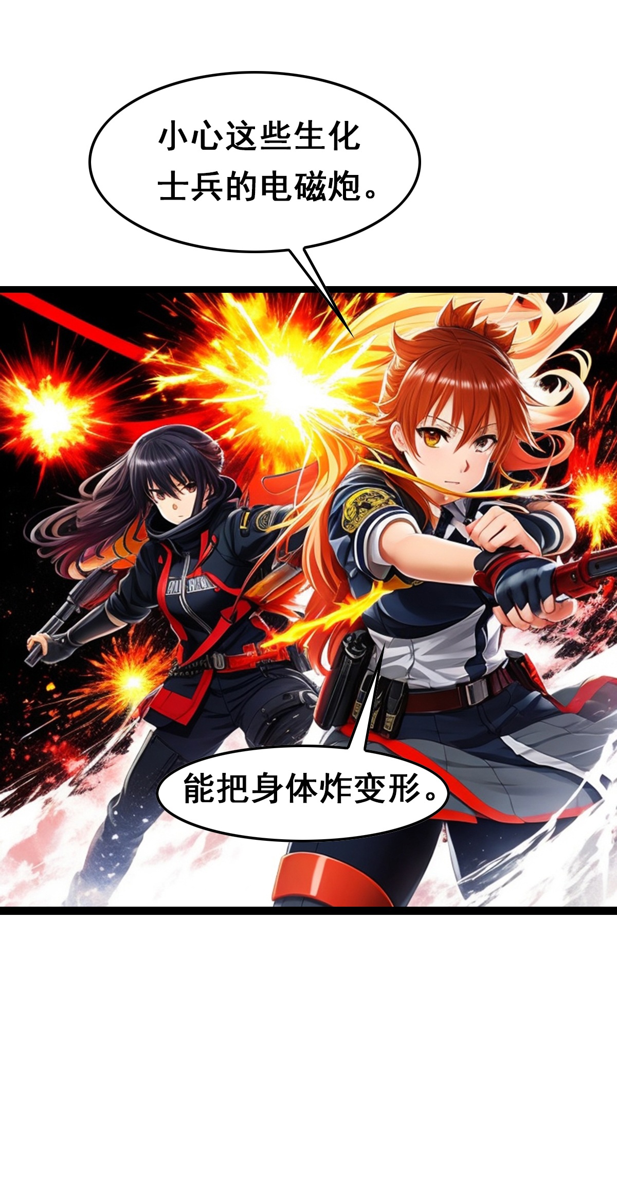 第39话 对战生化士兵-第40话