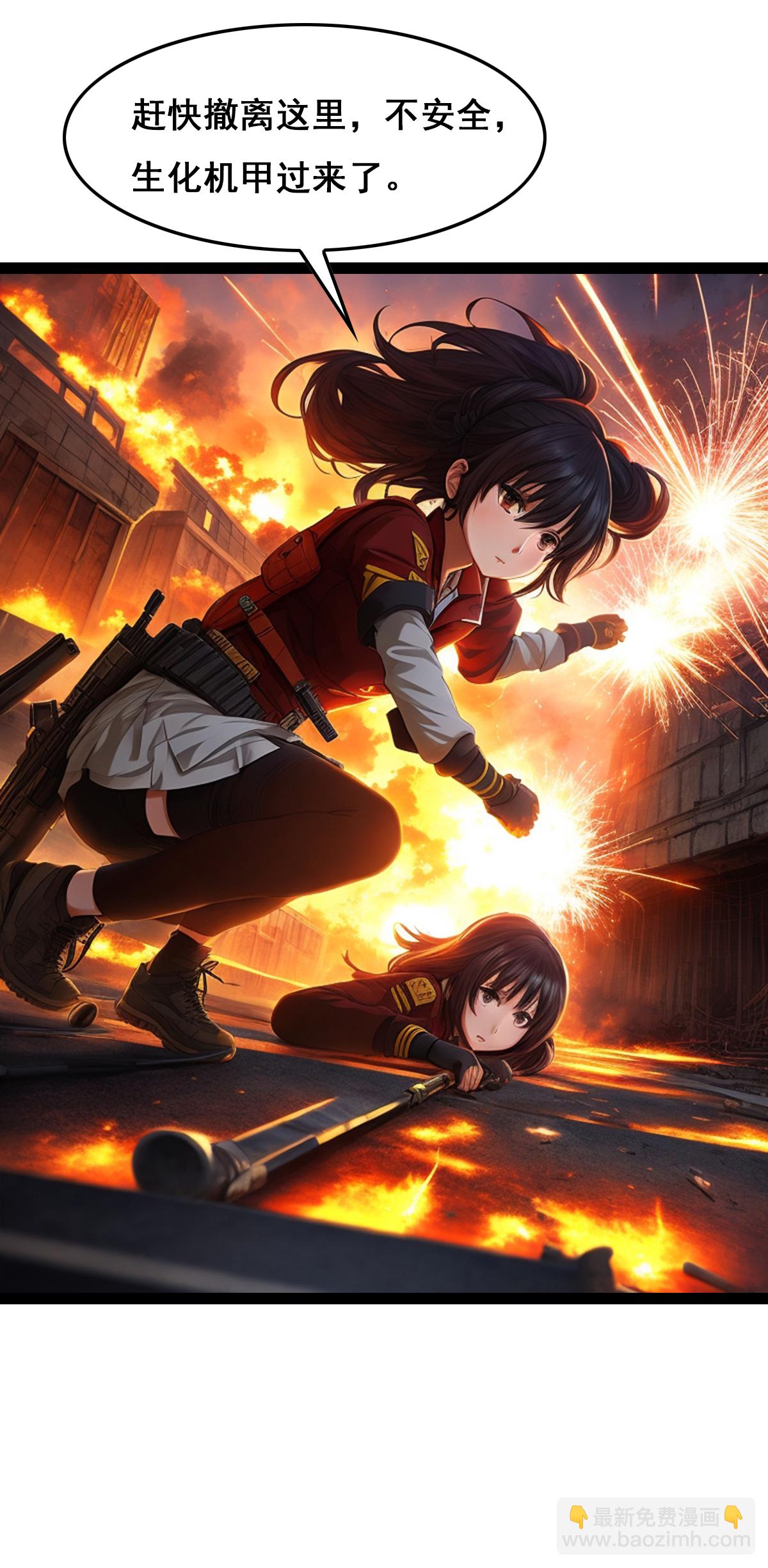 第41话 拼了-第42话