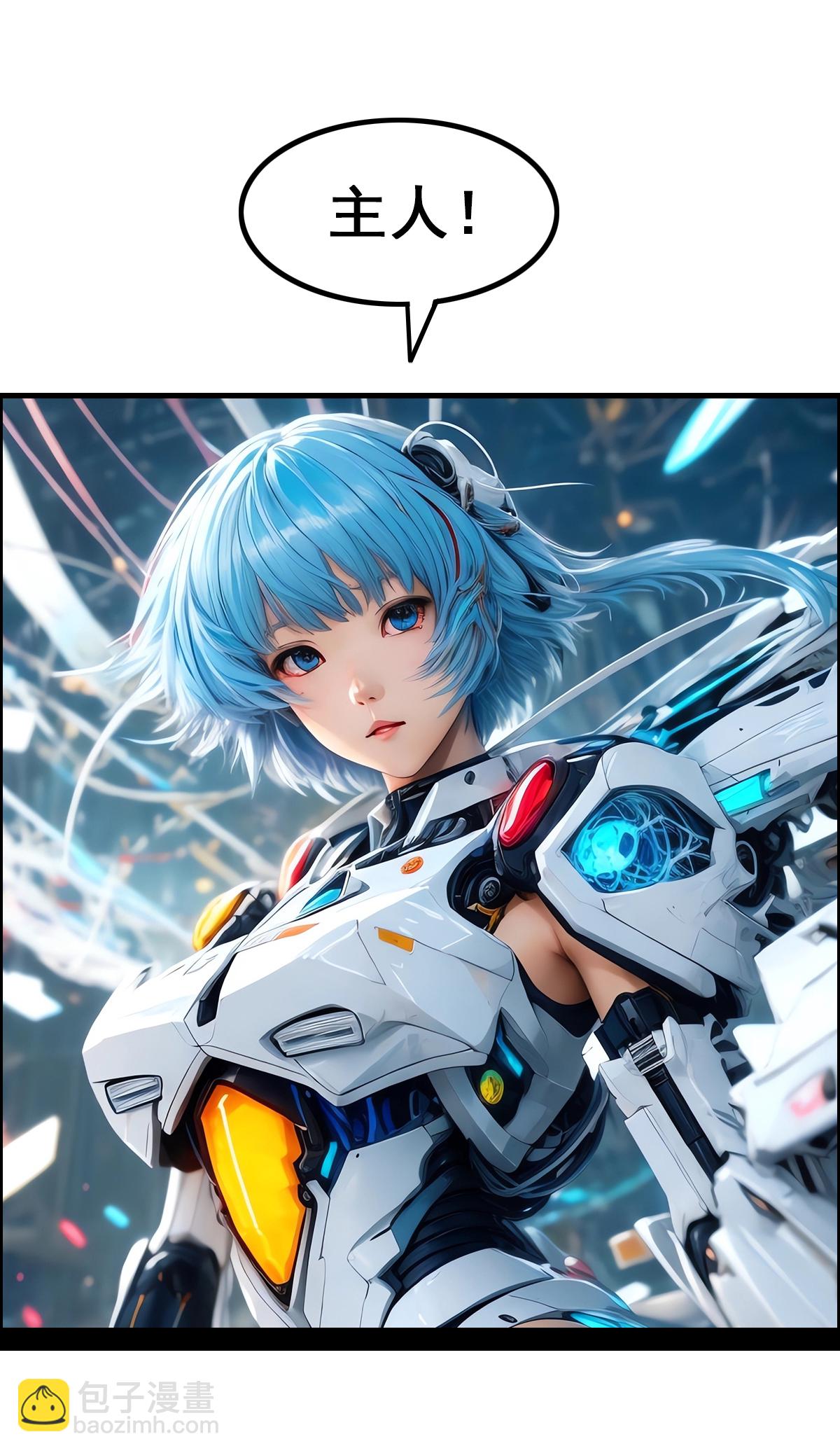 第5话 AI世界欢乐多-第6话