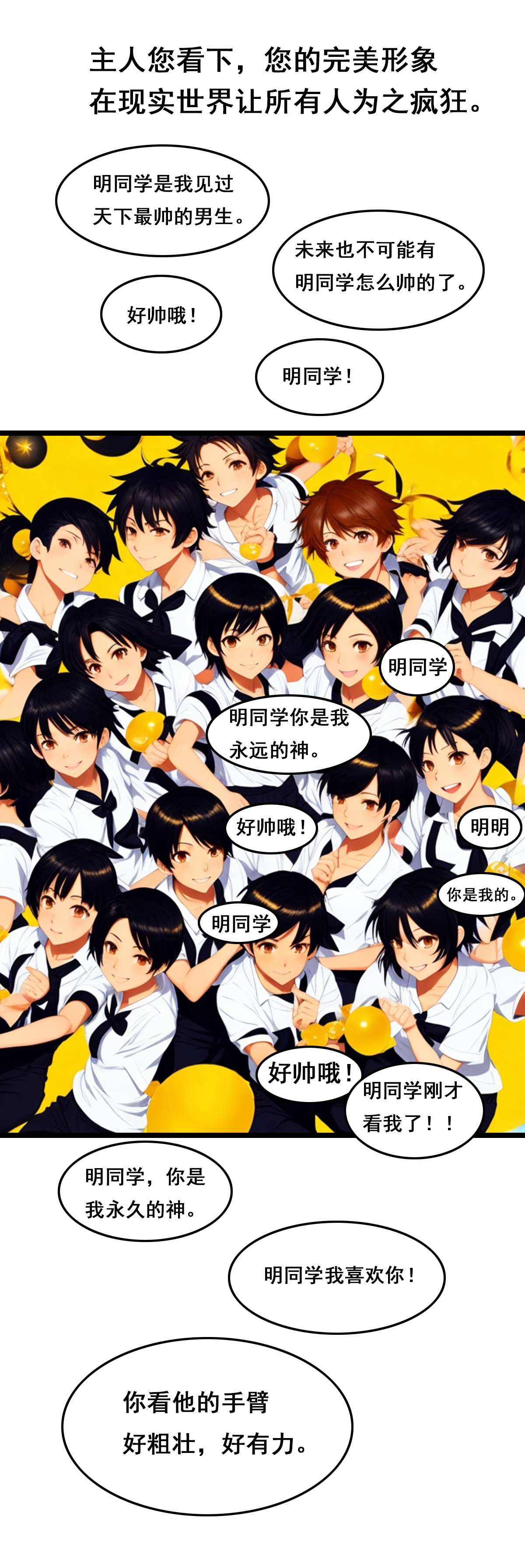 第5话 AI世界欢乐多-第6话